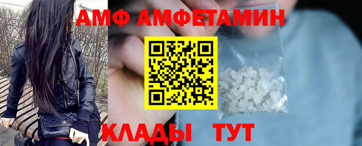 Amphetamine 97% Тосно