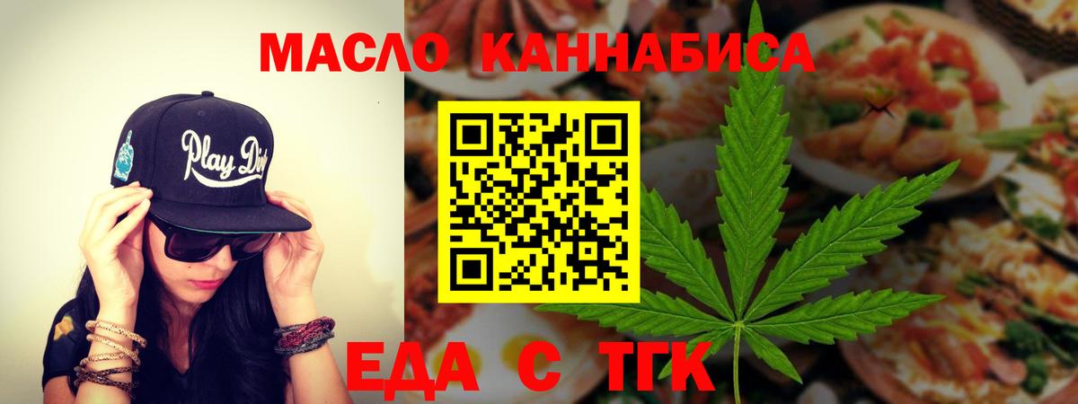 Тосно  Еда ТГК конопля  Вход с VPN 