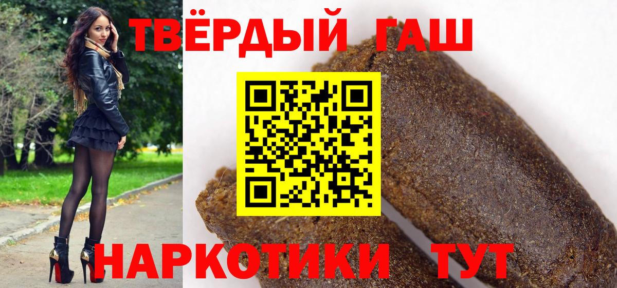 ГАШИШ 40% ТГК Тосно