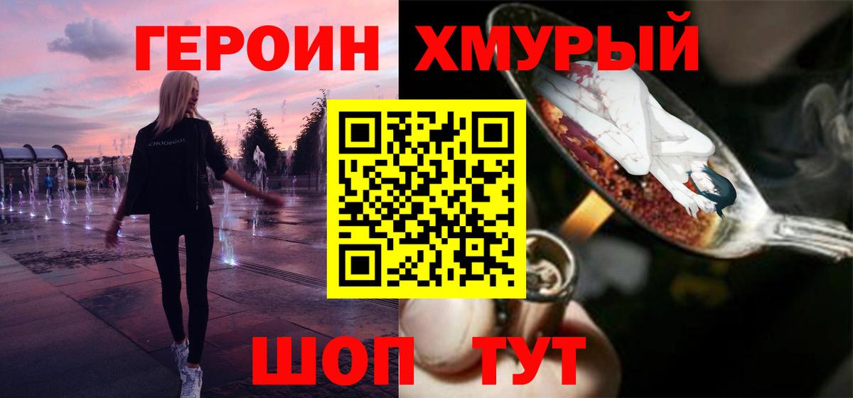 Героин афганец  ГЕРОИН  Тосно  Вход с VPN 