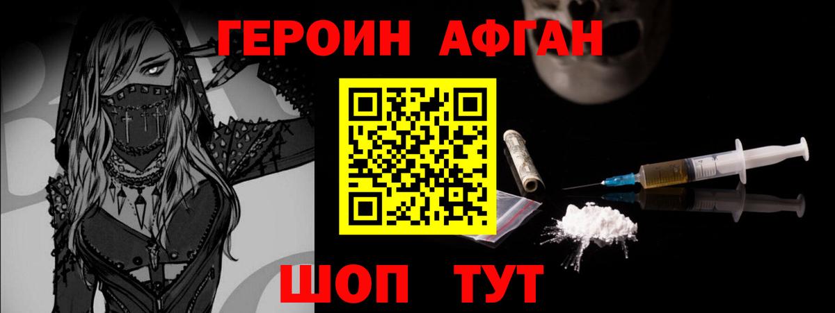Героин хмурый Тосно