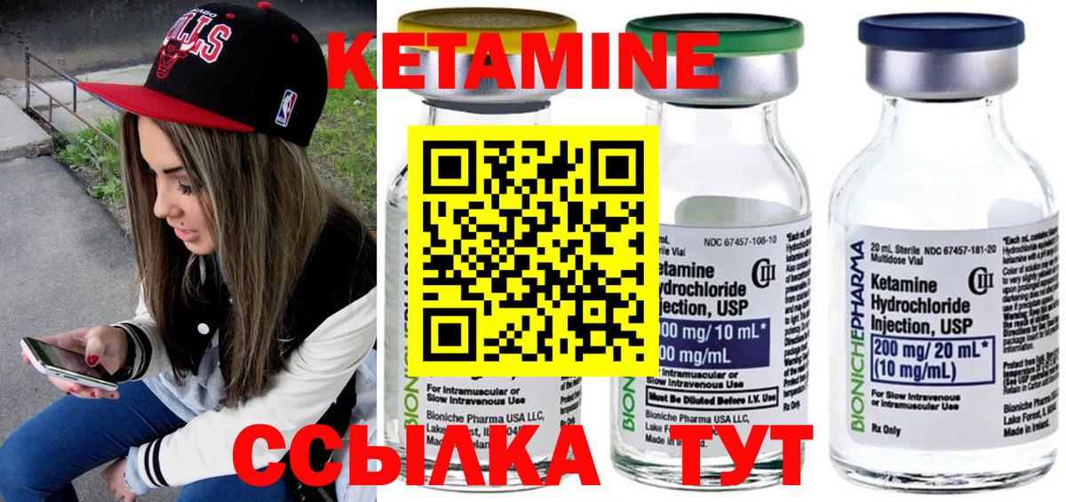 КЕТАМИН VHQ  Вход с VPN  Кетамин ketamine  Тосно 