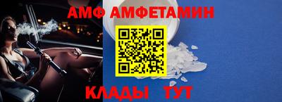 амф Малгобек