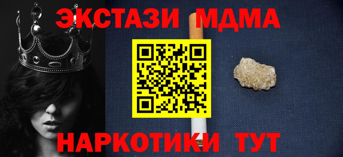 MDMA  Вход с VPN  Тосно  МДМА VHQ  MDMA crystal 