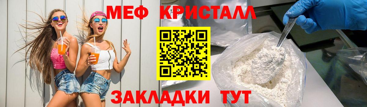 Тосно  Мефедрон мука  МЕФ  МЯУ-МЯУ 4 MMC  цена наркотик  Вход с VPN 
