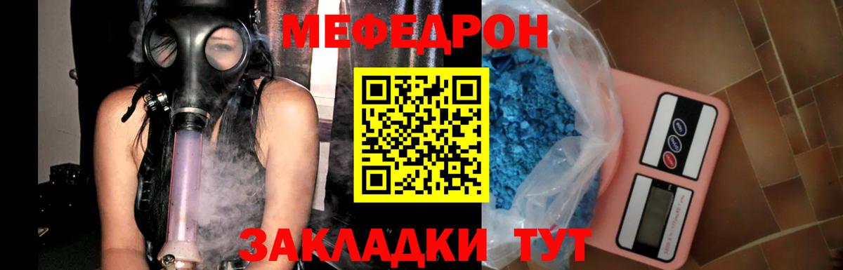 Меф мука Тосно