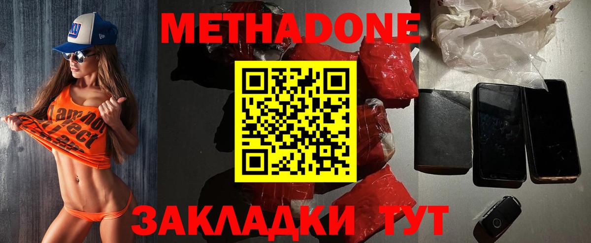Тосно  МЕГА ссылка  Вход с VPN  Метадон VHQ 