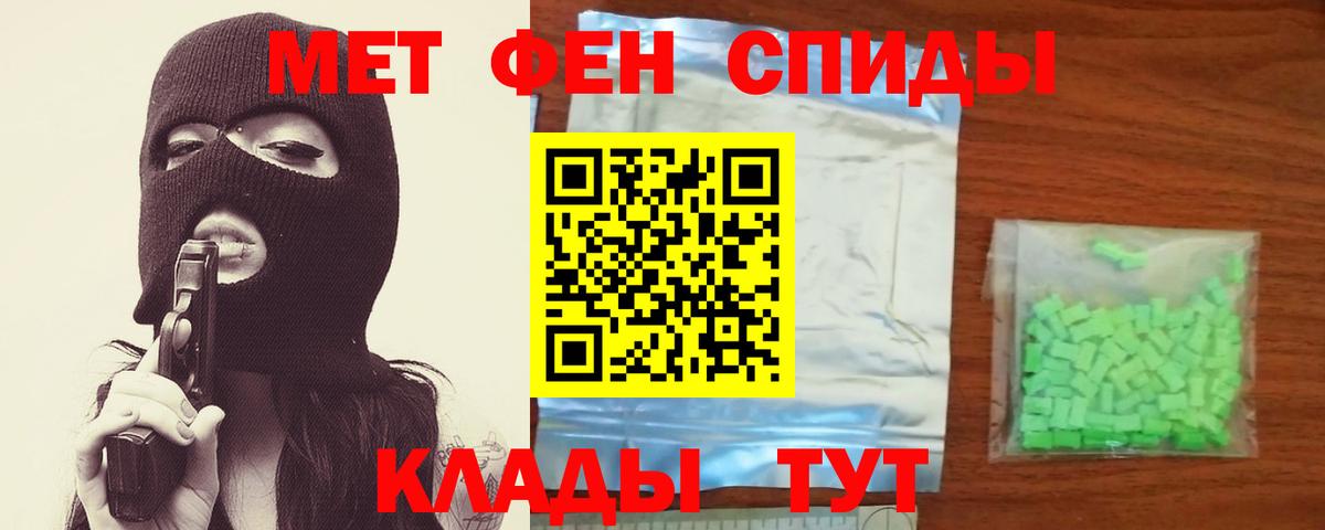 МЕТАМФЕТАМИН пудра  Вход с VPN  Тосно 