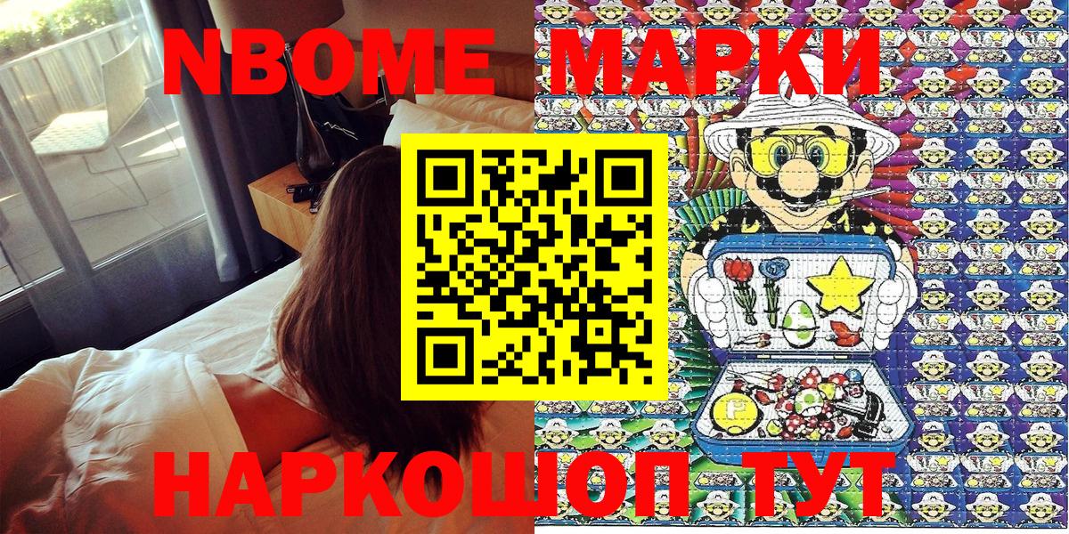 Наркотические марки 1500мкг Тосно