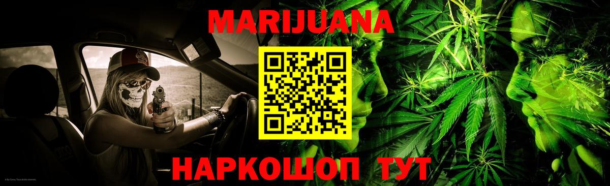 Тосно  Каннабис SATIVA & INDICA  Конопля Bruce Banner  Каннабис MAZAR  Вход с VPN 